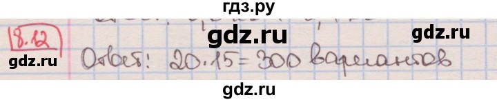 ГДЗ по алгебре 7 класс Мерзляк  Углубленный уровень § 8 - 8.12, Решебник №2 к учебнику 2016