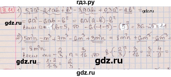 ГДЗ по алгебре 7 класс Мерзляк  Углубленный уровень § 9 - 9.11, Решебник №2 к учебнику 2016