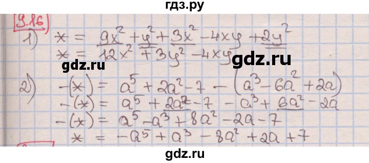 ГДЗ по алгебре 7 класс Мерзляк  Углубленный уровень § 9 - 9.16, Решебник №2 к учебнику 2016