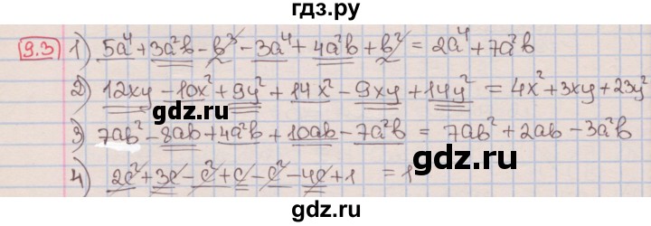 ГДЗ по алгебре 7 класс Мерзляк  Углубленный уровень § 9 - 9.3, Решебник №2 к учебнику 2016