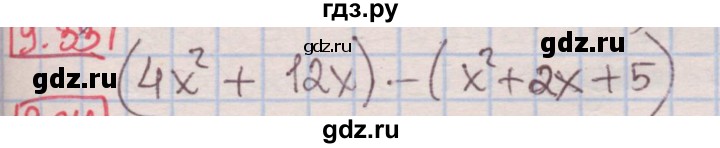 ГДЗ по алгебре 7 класс Мерзляк  Углубленный уровень § 9 - 9.33, Решебник №2 к учебнику 2016