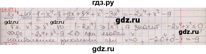 ГДЗ по алгебре 7 класс Мерзляк  Углубленный уровень § 9 - 9.34, Решебник №2 к учебнику 2016