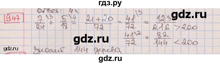ГДЗ по алгебре 7 класс Мерзляк  Углубленный уровень § 9 - 9.47, Решебник №2 к учебнику 2016