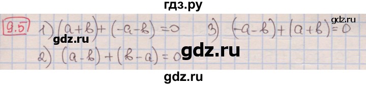 ГДЗ по алгебре 7 класс Мерзляк  Углубленный уровень § 9 - 9.5, Решебник №2 к учебнику 2016