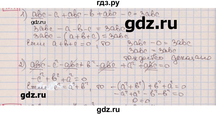 ГДЗ по алгебре 7 класс Мерзляк  Углубленный уровень § 10 - 10.11, Решебник №2 к учебнику 2016