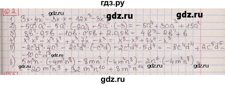 ГДЗ по алгебре 7 класс Мерзляк  Углубленный уровень § 10 - 10.2, Решебник №2 к учебнику 2016