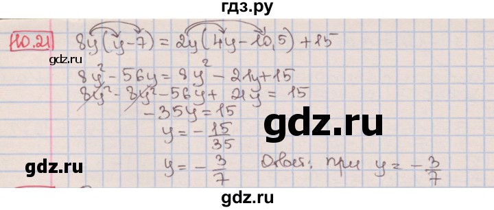 ГДЗ по алгебре 7 класс Мерзляк  Углубленный уровень § 10 - 10.21, Решебник №2 к учебнику 2016