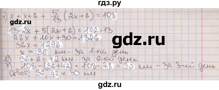 ГДЗ по алгебре 7 класс Мерзляк  Углубленный уровень § 10 - 10.24, Решебник №2 к учебнику 2016