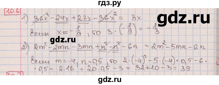 ГДЗ по алгебре 7 класс Мерзляк  Углубленный уровень § 10 - 10.6, Решебник №2 к учебнику 2016