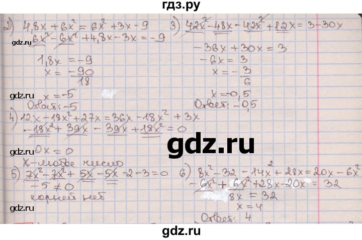 ГДЗ по алгебре 7 класс Мерзляк  Углубленный уровень § 10 - 10.7, Решебник №2 к учебнику 2016