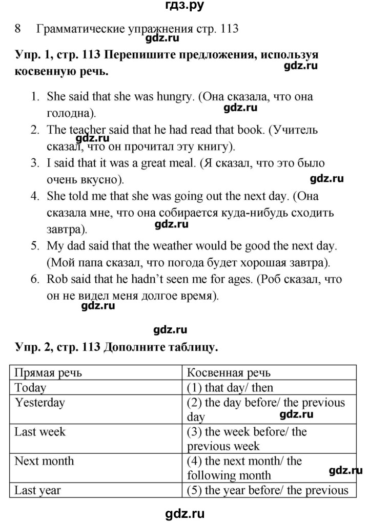 ГДЗ по английскому языку 9 класс Комарова рабочая тетрадь  страница - 113, Решебник