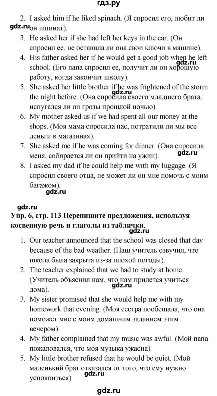ГДЗ по английскому языку 9 класс Комарова рабочая тетрадь  страница - 113, Решебник