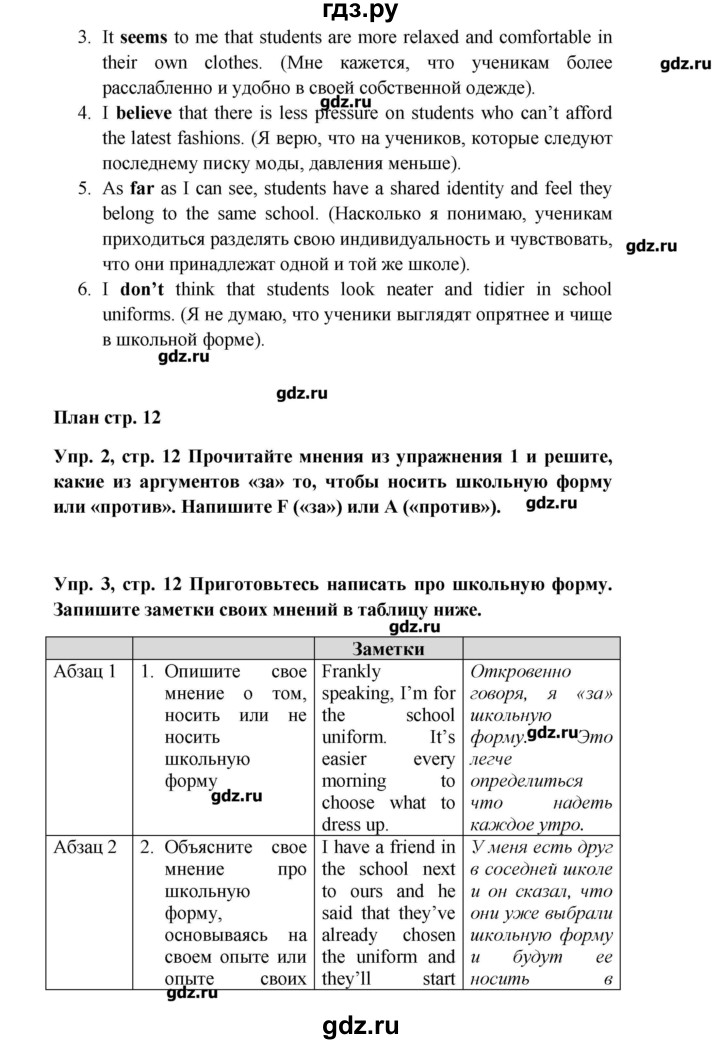 ГДЗ по английскому языку 9 класс Комарова рабочая тетрадь  страница - 12, Решебник