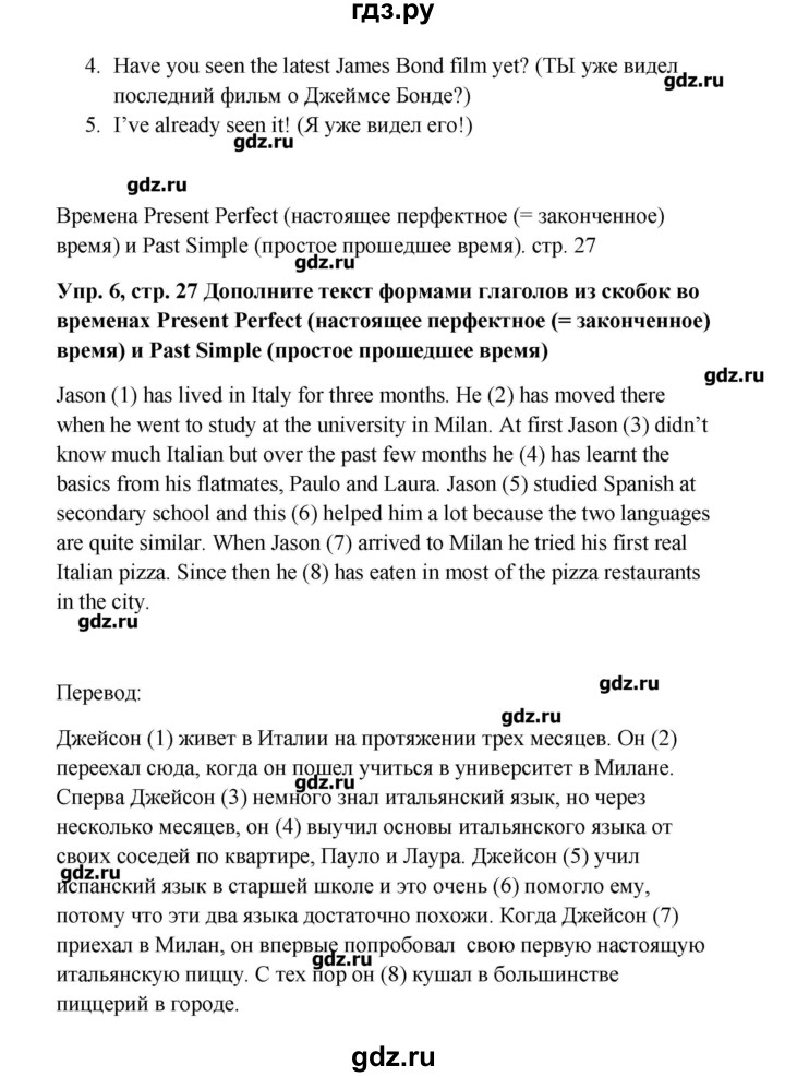 ГДЗ по английскому языку 9 класс Комарова рабочая тетрадь  страница - 27, Решебник
