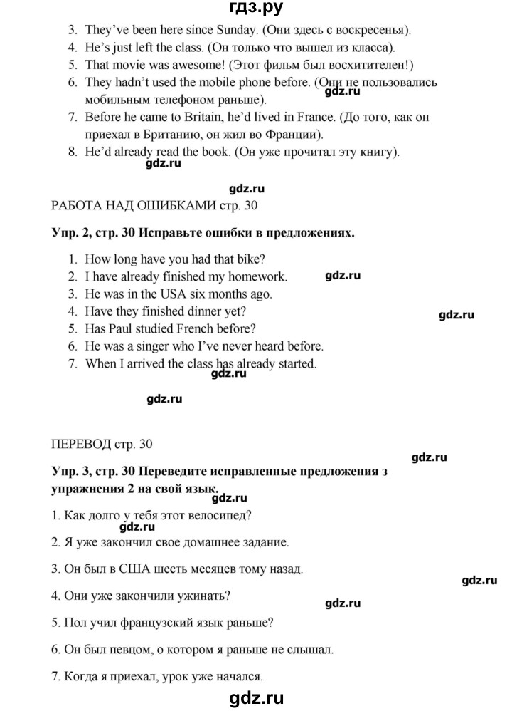 ГДЗ по английскому языку 9 класс Комарова рабочая тетрадь  страница - 30, Решебник
