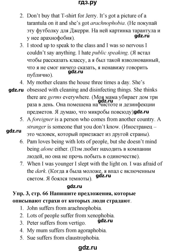 ГДЗ по английскому языку 9 класс Комарова рабочая тетрадь  страница - 66, Решебник