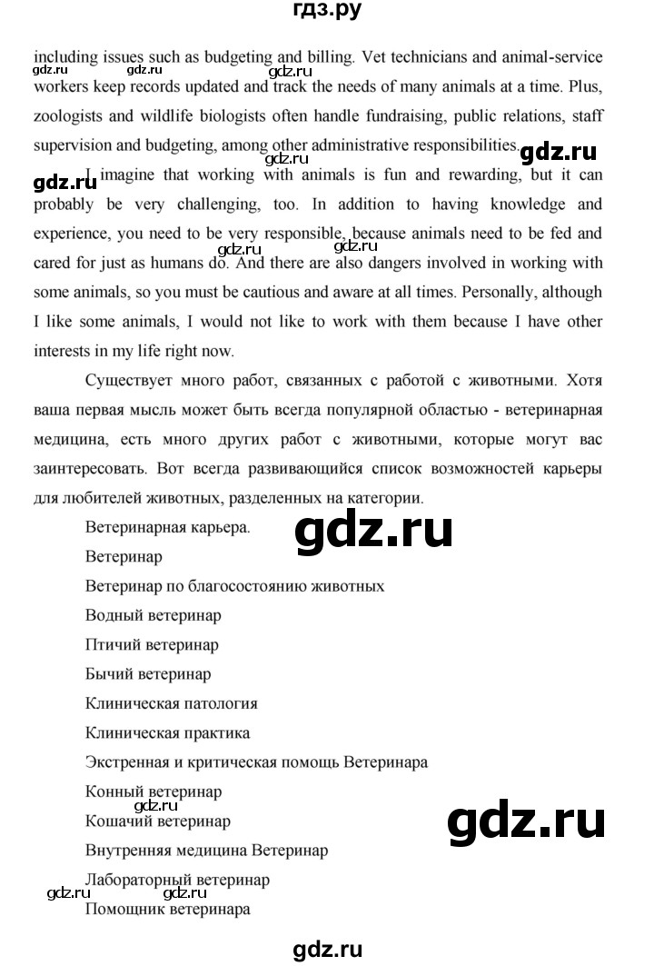 ГДЗ по английскому языку 11 класс Баранова рабочая тетрадь Starlight Углубленный уровень страница - 49, Решебник 2014