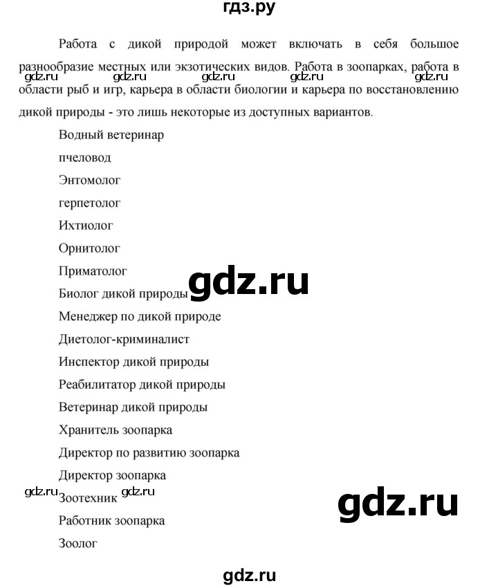 ГДЗ по английскому языку 11 класс Баранова рабочая тетрадь Starlight Углубленный уровень страница - 49, Решебник 2014