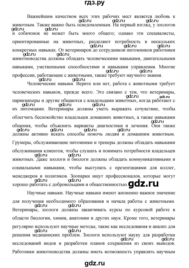 ГДЗ по английскому языку 11 класс Баранова рабочая тетрадь Starlight Углубленный уровень страница - 49, Решебник 2014