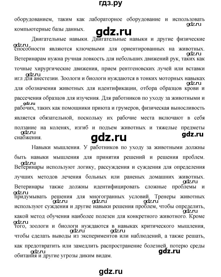 ГДЗ по английскому языку 11 класс Баранова рабочая тетрадь Starlight Углубленный уровень страница - 49, Решебник 2014