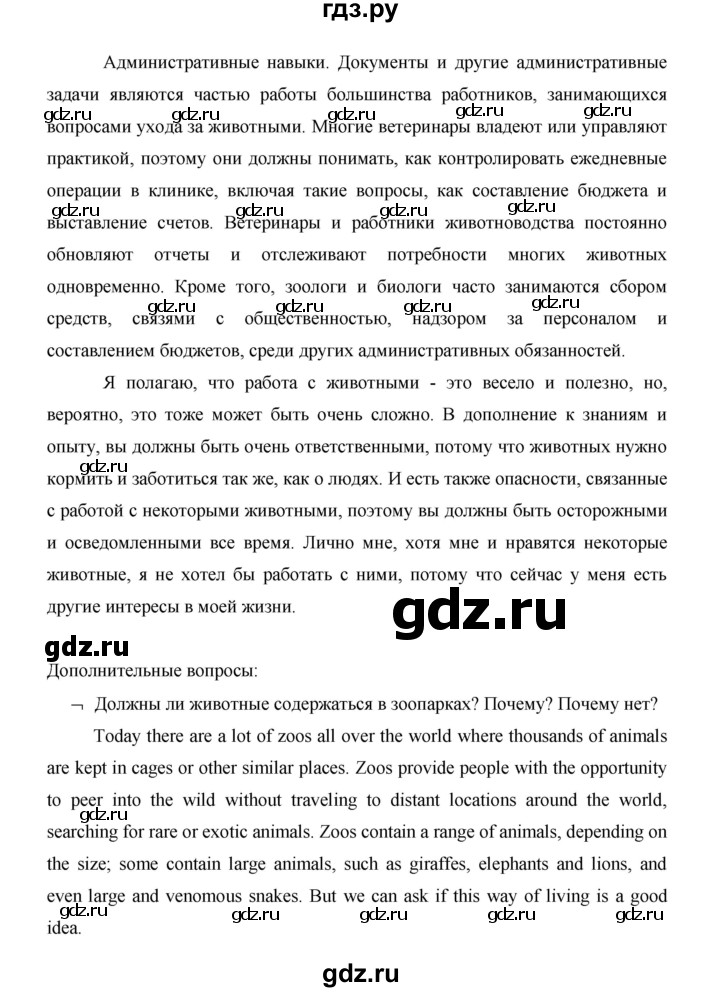 ГДЗ по английскому языку 11 класс Баранова рабочая тетрадь Starlight Углубленный уровень страница - 49, Решебник 2014