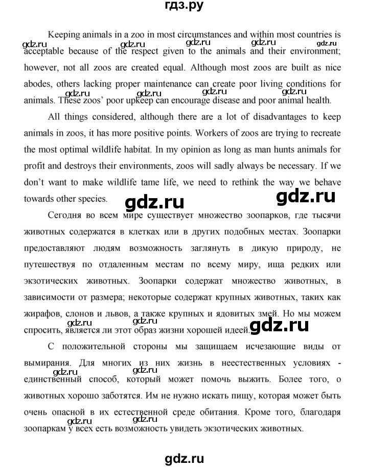 ГДЗ по английскому языку 11 класс Баранова рабочая тетрадь Starlight Углубленный уровень страница - 49, Решебник 2014