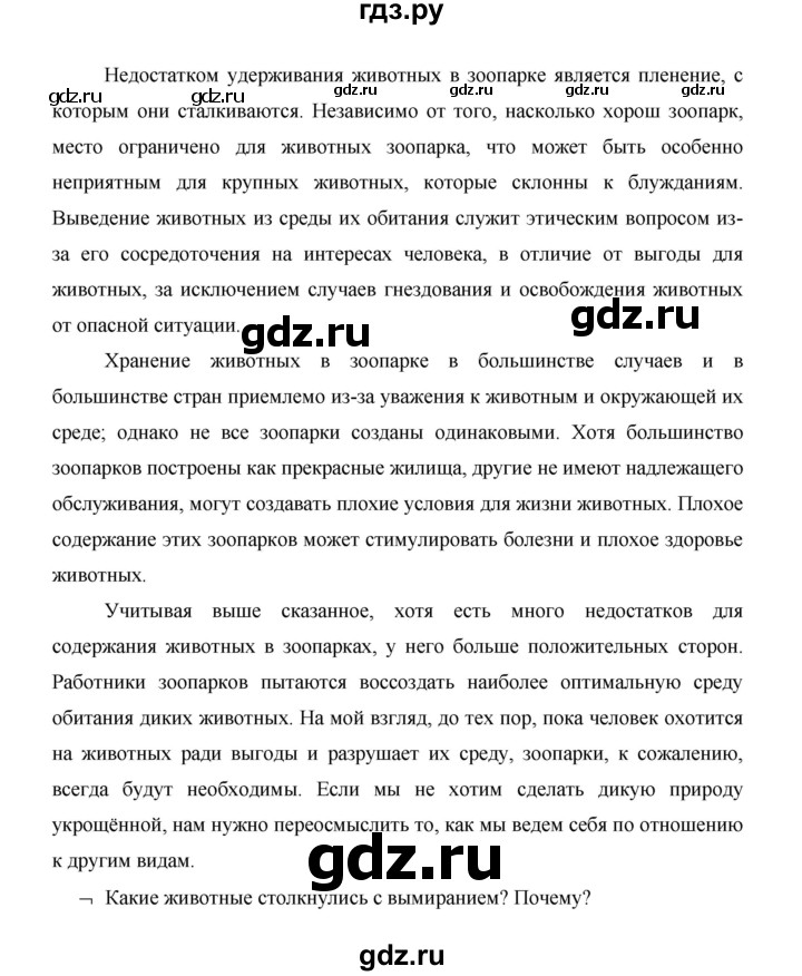 ГДЗ по английскому языку 11 класс Баранова рабочая тетрадь Starlight Углубленный уровень страница - 49, Решебник 2014