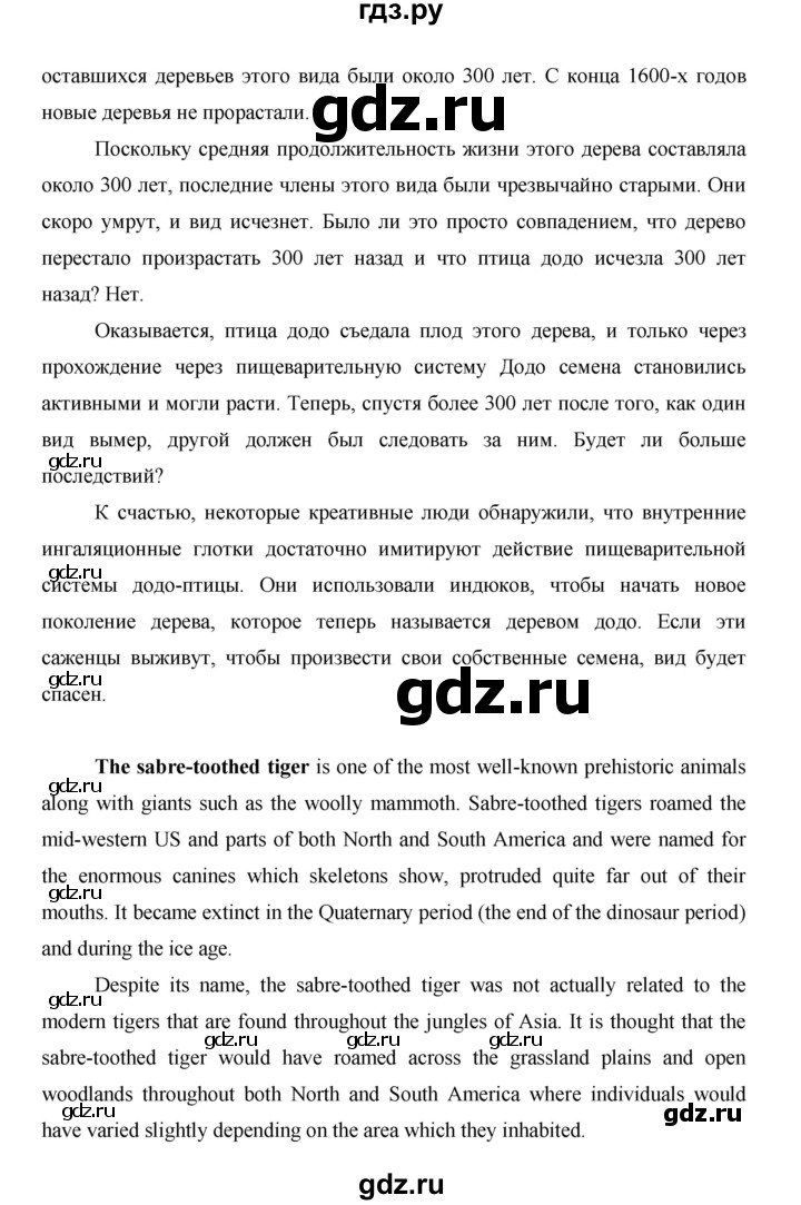 ГДЗ по английскому языку 11 класс Баранова рабочая тетрадь Starlight Углубленный уровень страница - 49, Решебник 2014