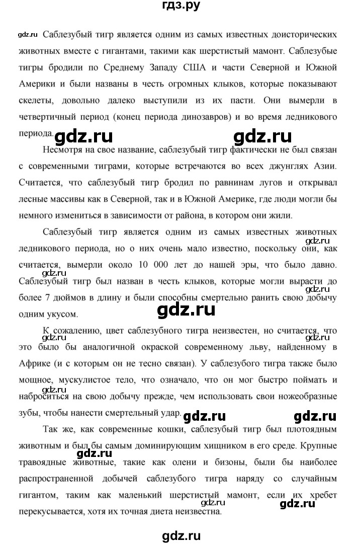 ГДЗ по английскому языку 11 класс Баранова рабочая тетрадь Starlight Углубленный уровень страница - 49, Решебник 2014