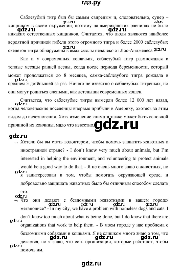 ГДЗ по английскому языку 11 класс Баранова рабочая тетрадь Starlight Углубленный уровень страница - 49, Решебник 2014