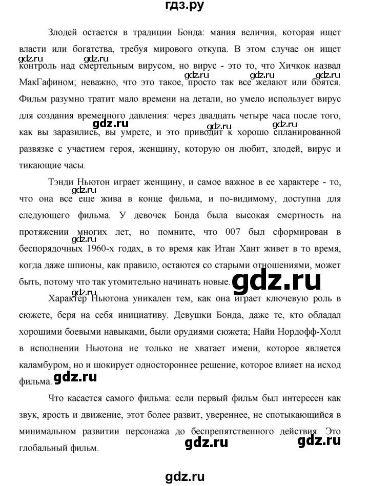 ГДЗ по английскому языку 11 класс Баранова рабочая тетрадь Starlight Углубленный уровень страница - 70, Решебник 2014