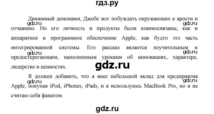 ГДЗ по английскому языку 11 класс Баранова рабочая тетрадь Starlight Углубленный уровень страница - 70, Решебник 2014
