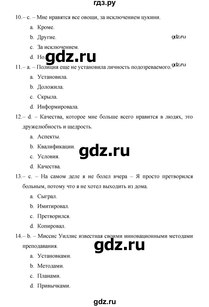 ГДЗ по английскому языку 11 класс Баранова рабочая тетрадь Starlight Углубленный уровень страница - 72, Решебник 2014