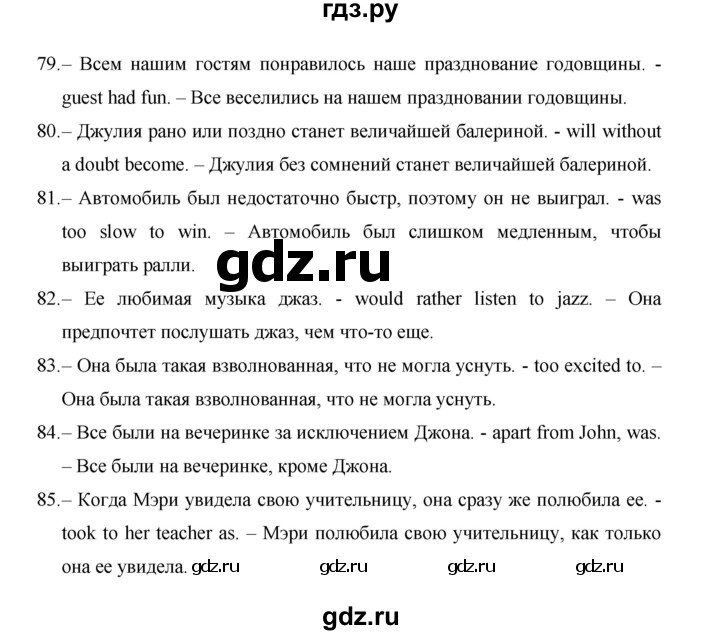 ГДЗ по английскому языку 11 класс Баранова рабочая тетрадь Starlight Углубленный уровень страница - 76, Решебник 2014