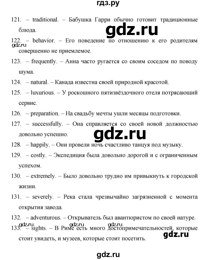 ГДЗ по английскому языку 11 класс Баранова рабочая тетрадь Starlight Углубленный уровень страница - 96, Решебник 2014