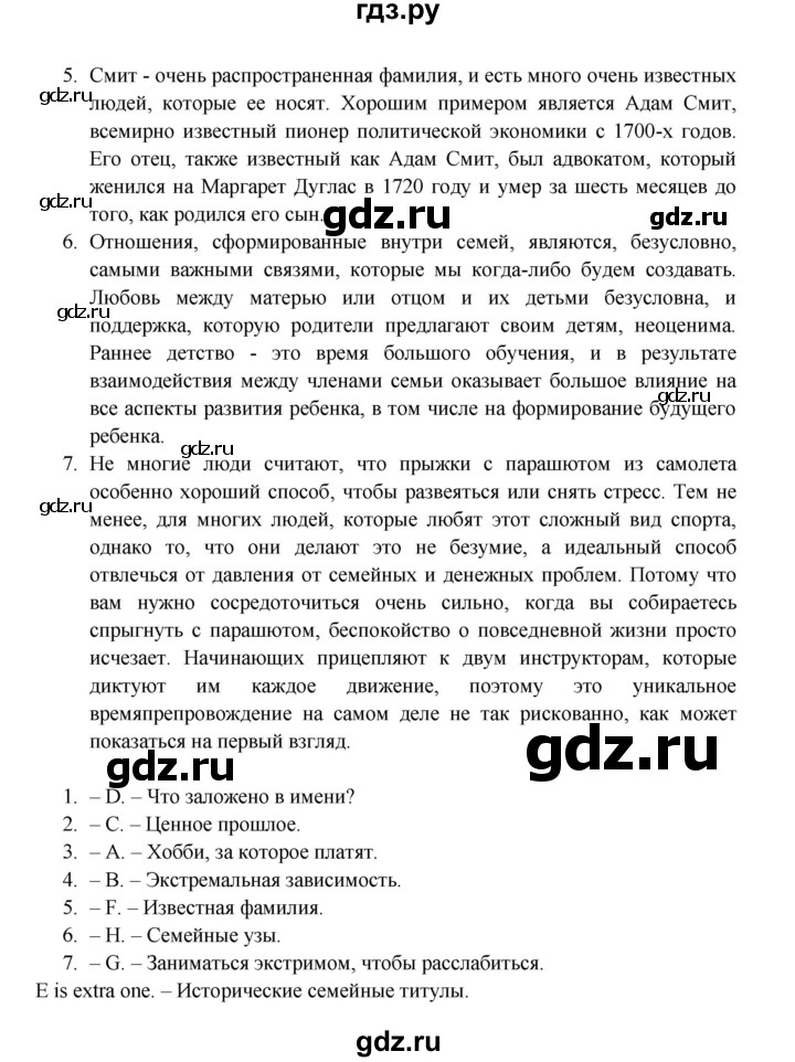 ГДЗ по английскому языку 11 класс Баранова рабочая тетрадь Starlight Углубленный уровень страница - 24, Решебник 2024