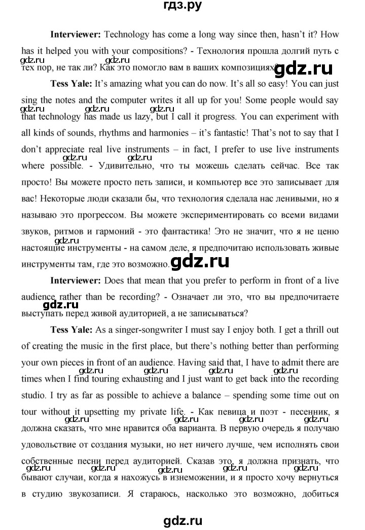 ГДЗ по английскому языку 11 класс Баранова рабочая тетрадь Starlight Углубленный уровень страница - 49, Решебник 2024