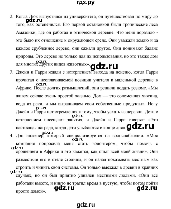 ГДЗ по английскому языку 11 класс Баранова рабочая тетрадь Starlight Углубленный уровень страница - 52, Решебник 2024