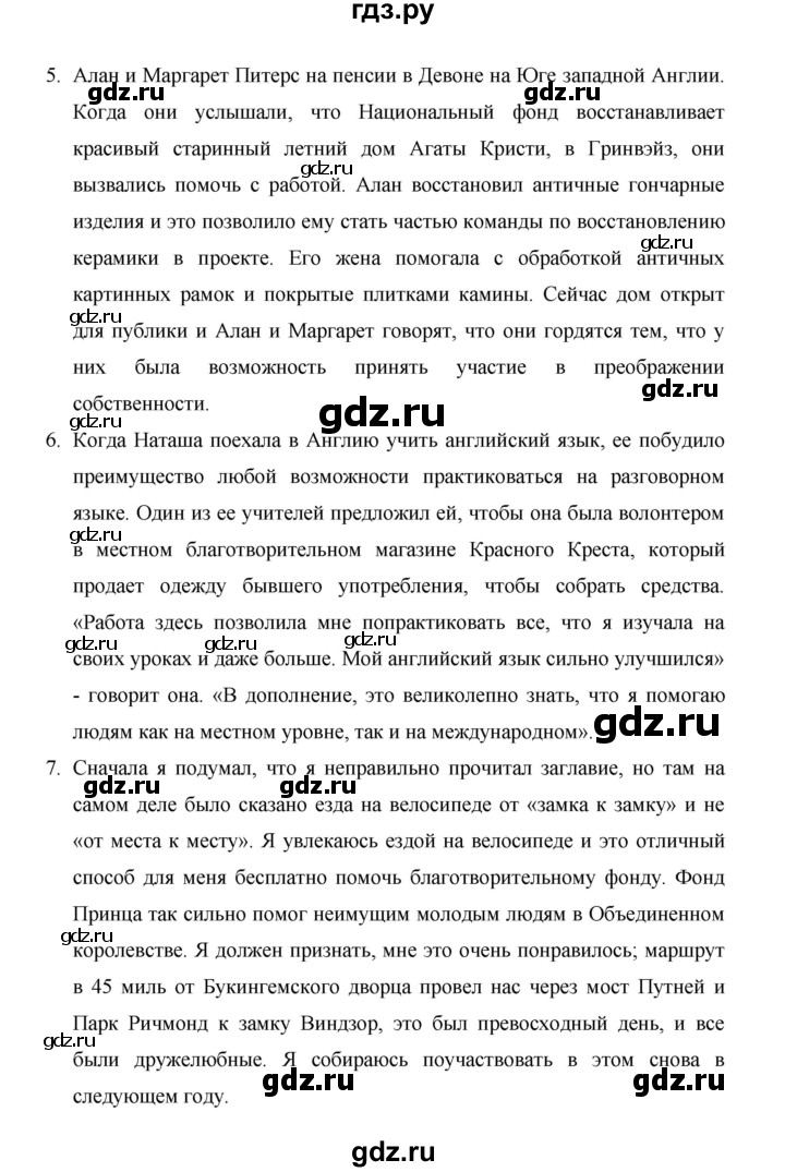 ГДЗ по английскому языку 11 класс Баранова рабочая тетрадь Starlight Углубленный уровень страница - 52, Решебник 2024