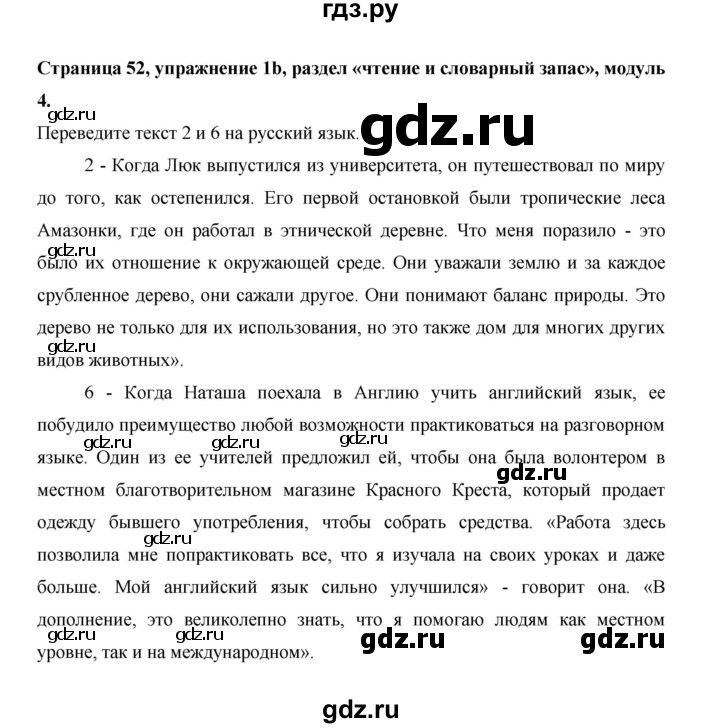 ГДЗ по английскому языку 11 класс Баранова рабочая тетрадь Starlight Углубленный уровень страница - 52, Решебник 2024