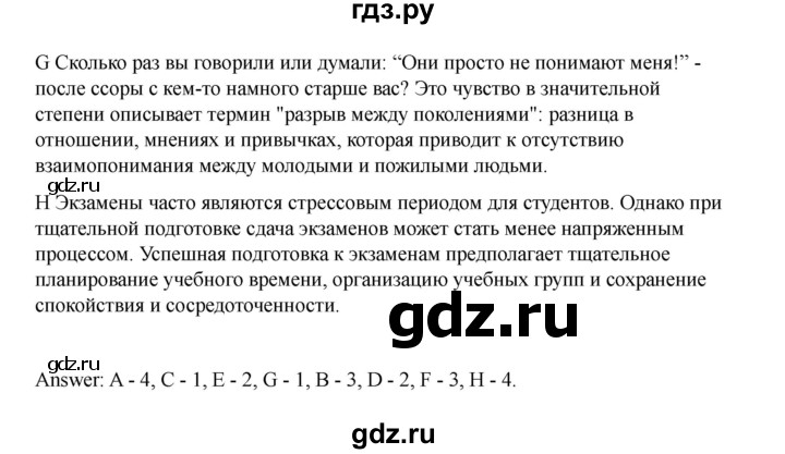 ГДЗ по английскому языку 11 класс Баранова рабочая тетрадь Starlight Углубленный уровень страница - 70, Решебник 2024