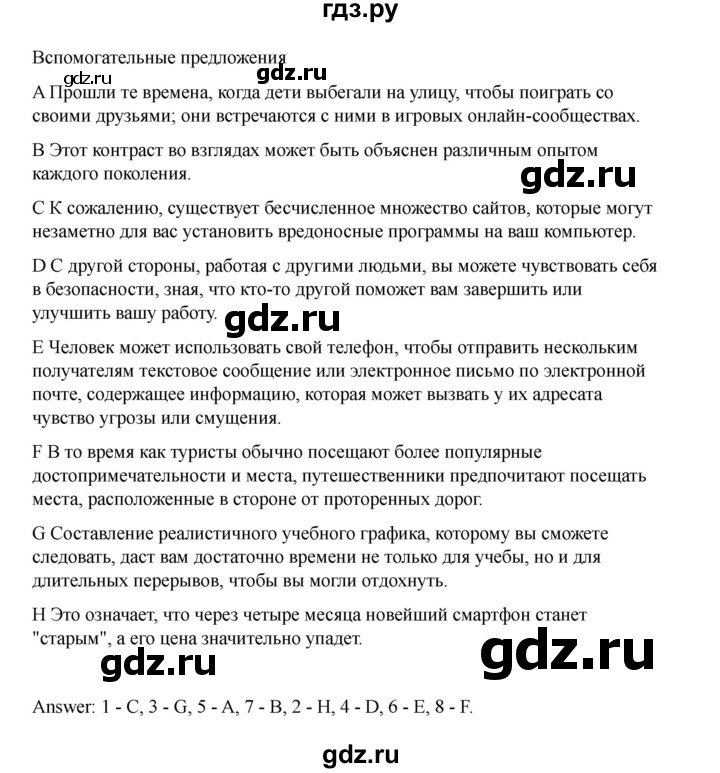 ГДЗ по английскому языку 11 класс Баранова рабочая тетрадь Starlight Углубленный уровень страница - 70, Решебник 2024