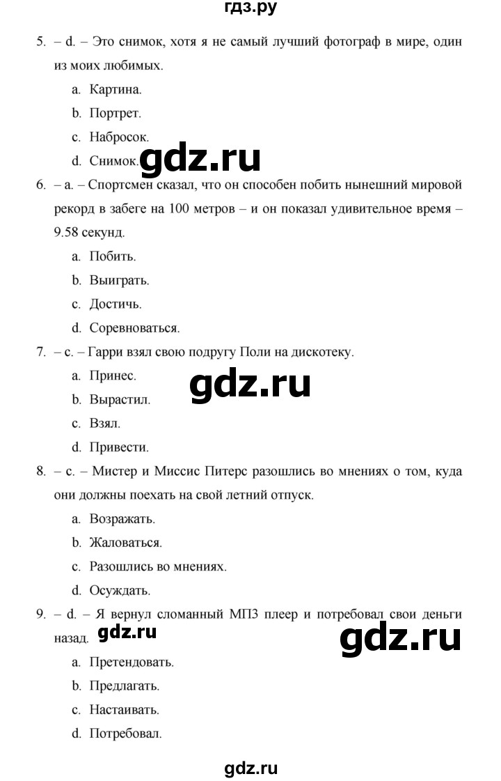 ГДЗ по английскому языку 11 класс Баранова рабочая тетрадь Starlight Углубленный уровень страница - 72, Решебник 2024