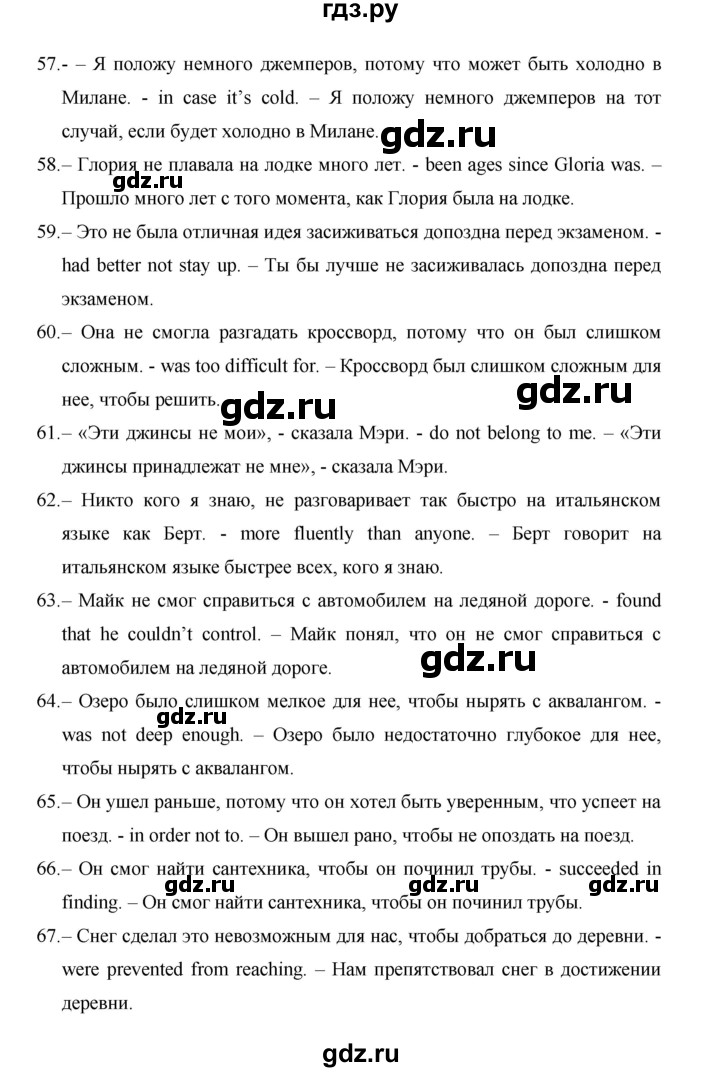ГДЗ по английскому языку 11 класс Баранова рабочая тетрадь Starlight Углубленный уровень страница - 76, Решебник 2024
