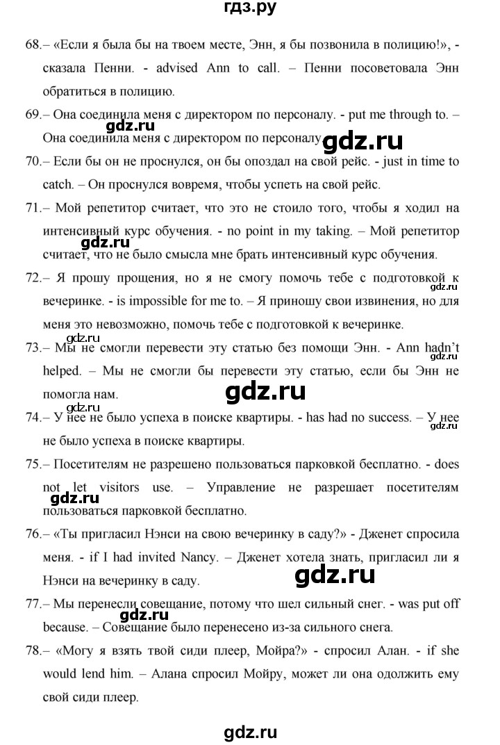 ГДЗ по английскому языку 11 класс Баранова рабочая тетрадь Starlight Углубленный уровень страница - 76, Решебник 2024