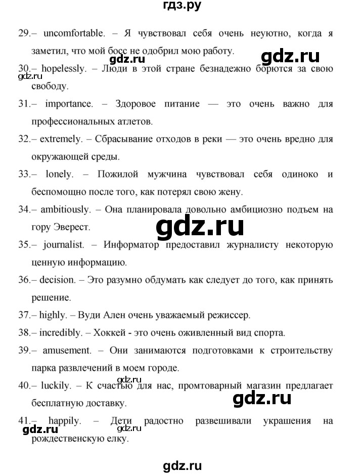 ГДЗ по английскому языку 11 класс Баранова рабочая тетрадь Starlight Углубленный уровень страница - 94, Решебник 2024