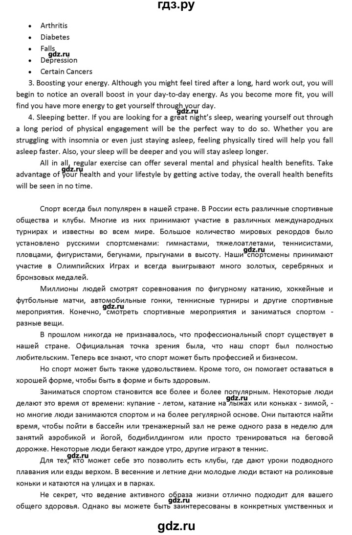 ГДЗ по английскому языку 11 класс Баранова рабочая тетрадь Starlight Углубленный уровень страница - 21, Решебник