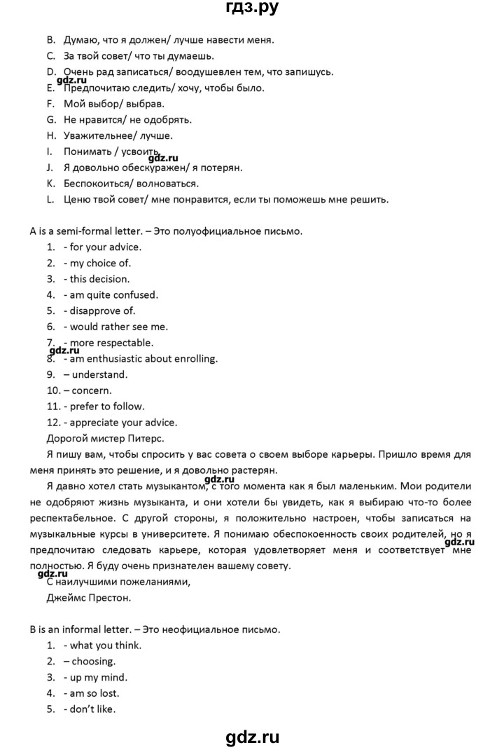ГДЗ по английскому языку 11 класс Баранова рабочая тетрадь Starlight Углубленный уровень страница - 28, Решебник