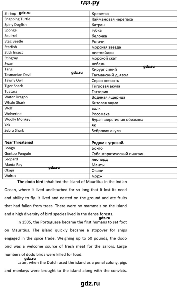 ГДЗ по английскому языку 11 класс Баранова рабочая тетрадь Starlight Углубленный уровень страница - 49, Решебник