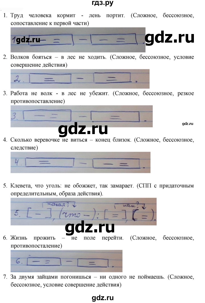 ГДЗ по русскому языку 9 класс  Быстрова   часть 2 / упражнение - 13, Решебник №1 к учебнику 2022